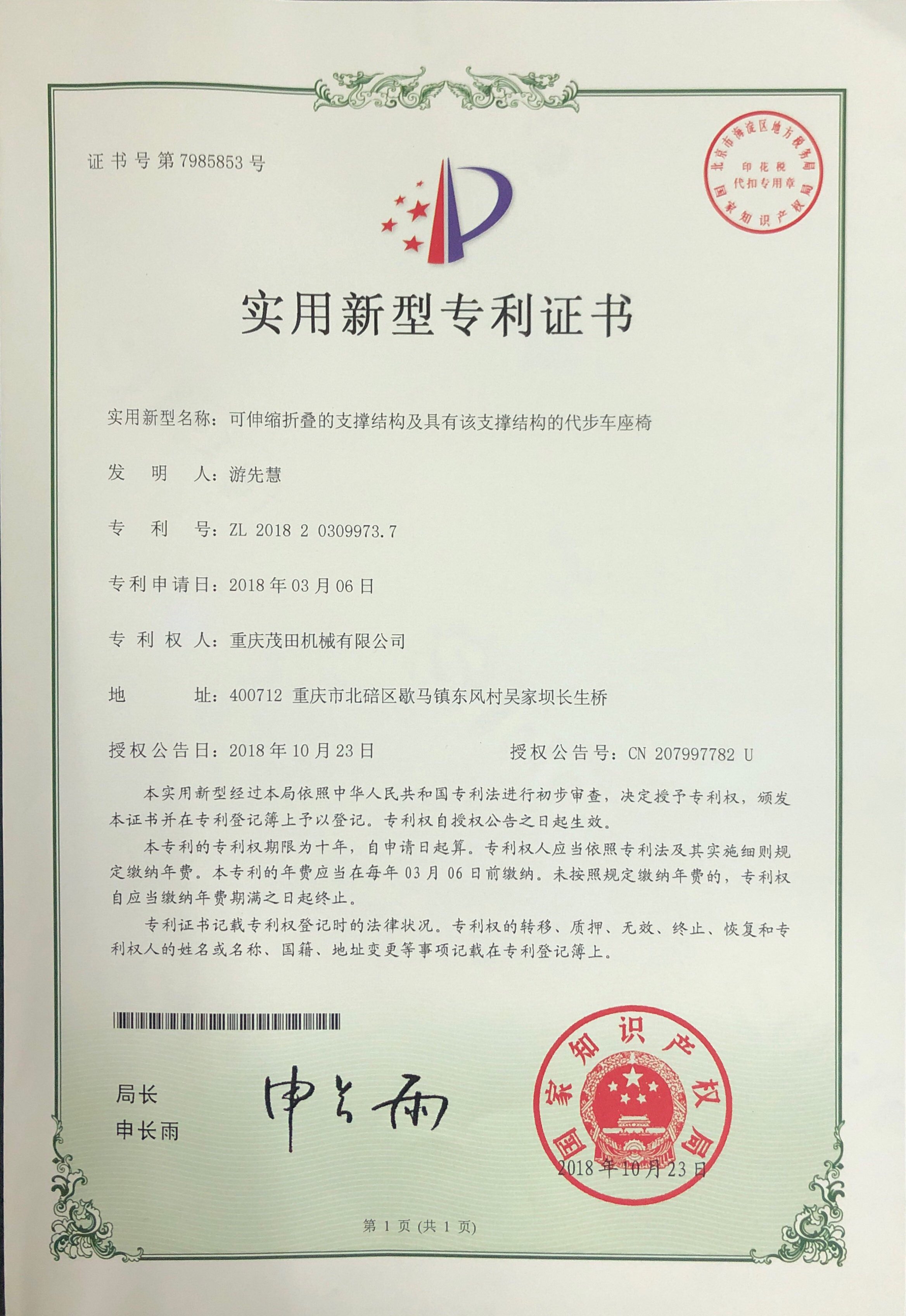 可伸縮折疊的支撐結構及具有該支撐結構的代步車(chē)座椅