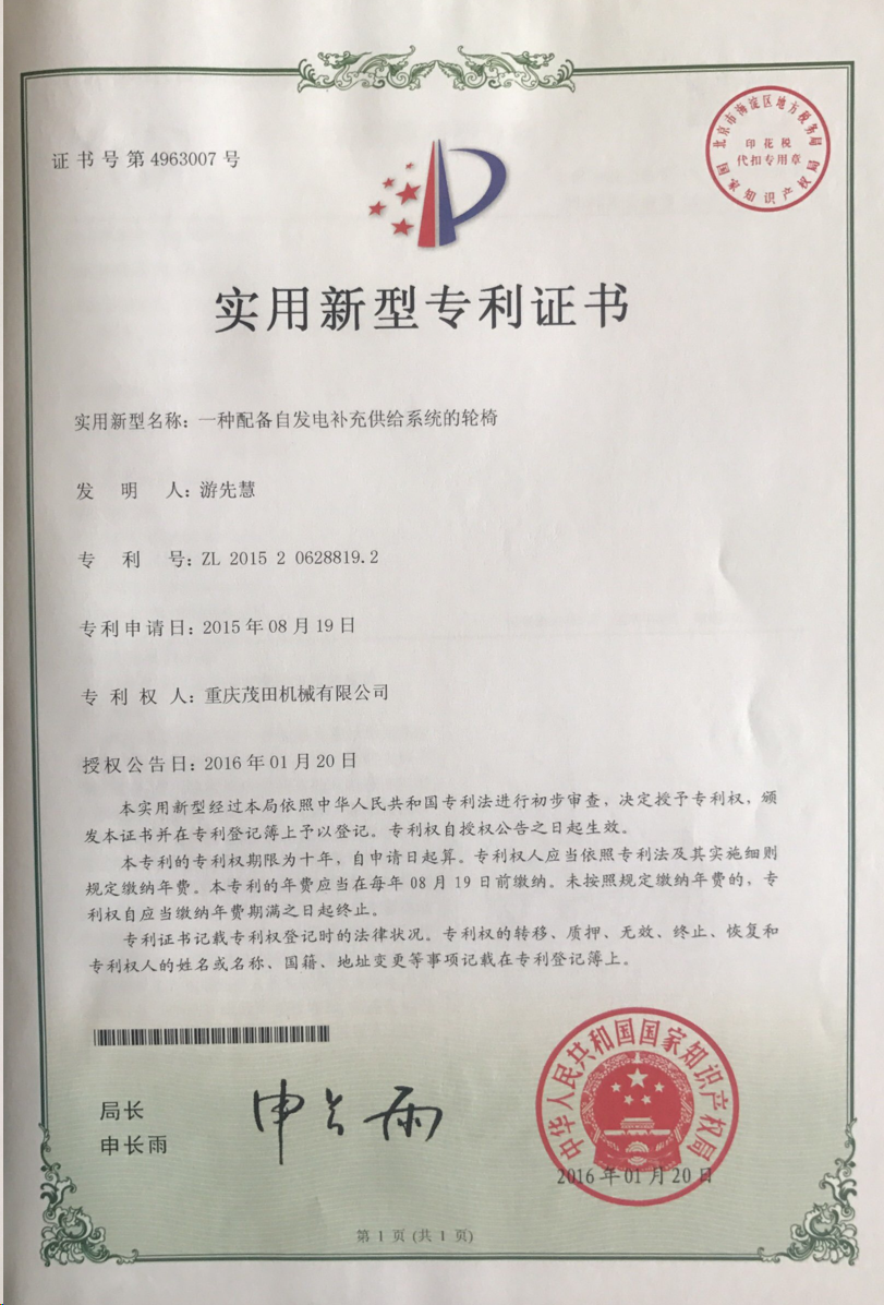 一種配備自發(fā)電補充供給系統的輪椅