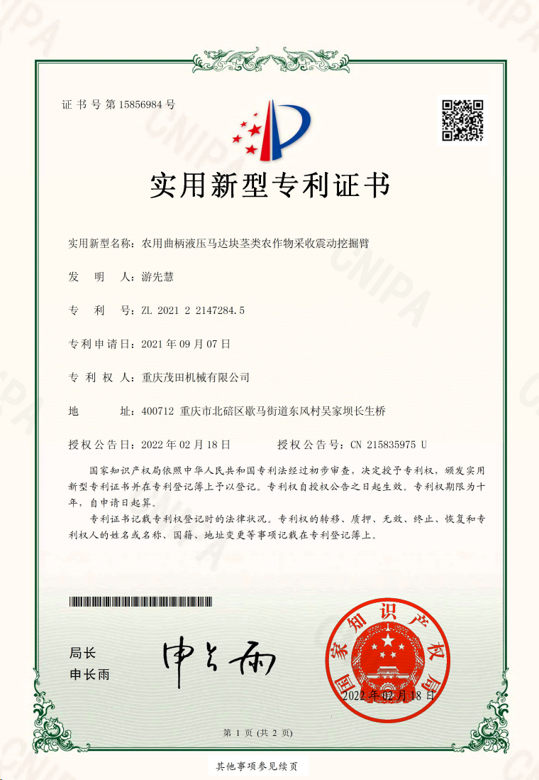 農用曲柄液壓馬達塊莖類(lèi)農作物采收震動(dòng)挖掘臂